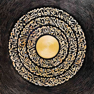 تابلو ایه الکرسی طرح کالیگرافی
