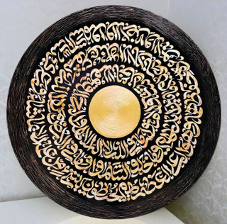 تابلو ایه الکرسی طرح کالیگرافی گرد