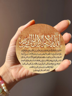 مگنت یخچالی فنگشویی ایه الکرسی