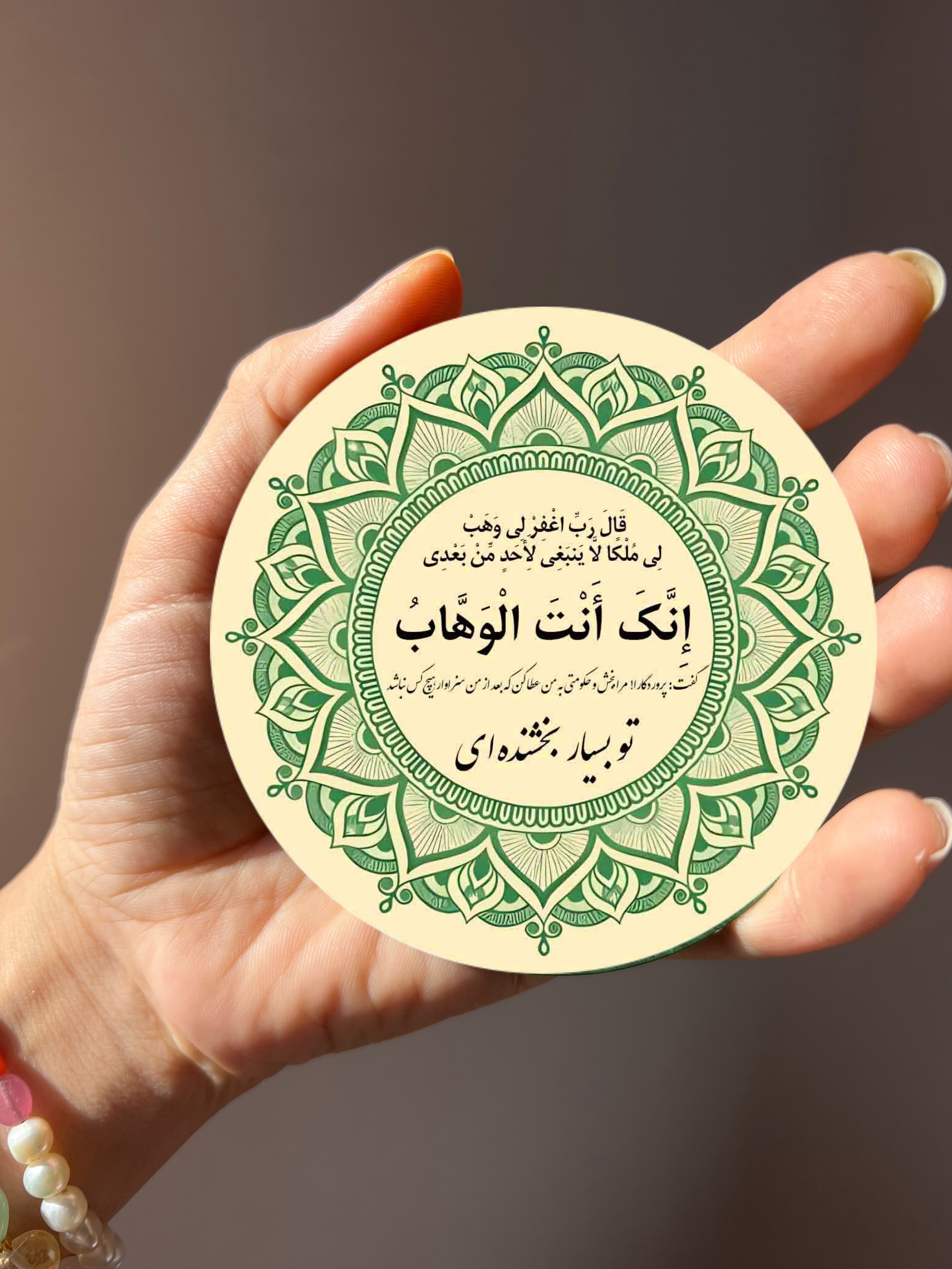 مگنت یخچالی فنگشویی ذکر ثروت حضرت سلیمان