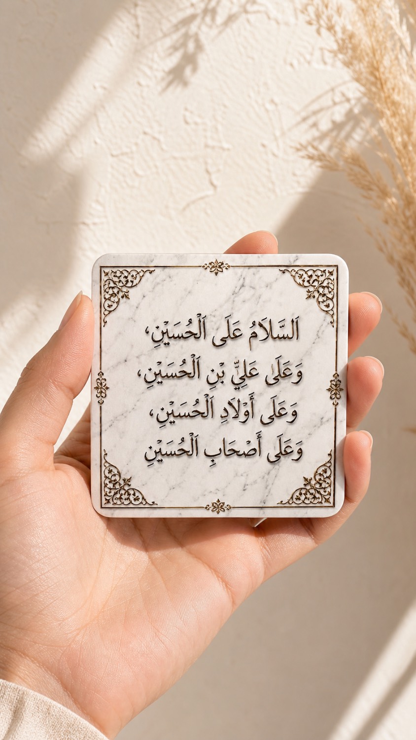 مگنت یخچالی مذهبی سلام زیارت عاشورا