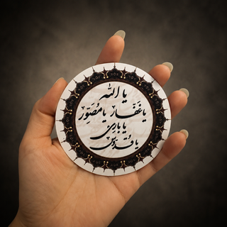 مگنت یخچالی مذهبی اسما خدا